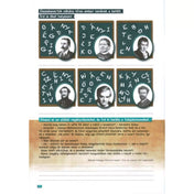 Magyar nyelvi feladatlap szótagolással és betűkirakással – részlet a Tanoda! Gyakorlófeladatok másodikosoknak 2. munkafüzetből.