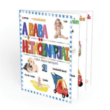 Leporelló A baba hétköznapjai carte cartonată în limba maghiară 